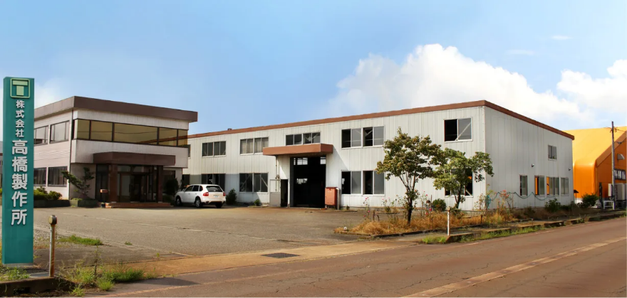株式会社 高橋製作所